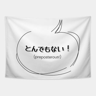 とんでもない！ (preposterous!) | Minimal Japanese Kanji English Text Aesthetic Tapestry