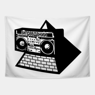 Pyramid Blaster (ukrainian edition) Tapestry