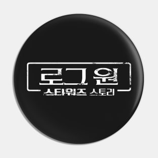 Roguish (Korean) Pin