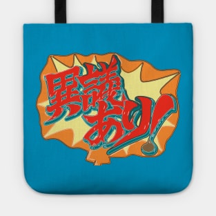 "Take That" Phoenix Wright Inspired Artwork Tote