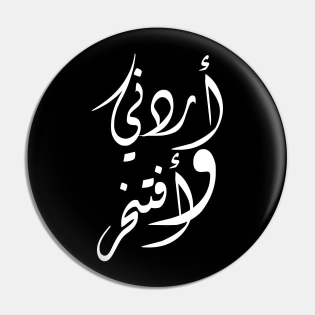 Jordanian And Proud Pin by ArabProud