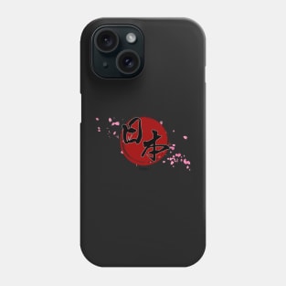 Japan Words - '日本' Phone Case