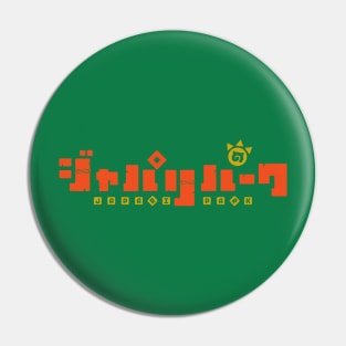 Japari Park logo Pin