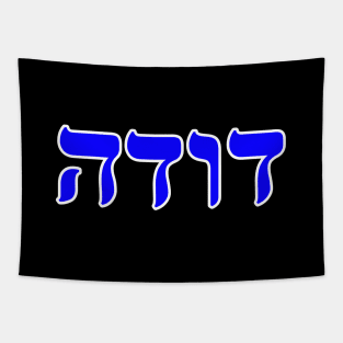 Hebrew Word for Aunt - Leviticus 18-14 Tapestry