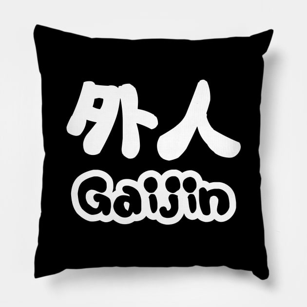 Gaijin 外人 | Kanji Nihongo Japanese Language Pillow by tinybiscuits