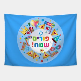 Happy Purim Hebrew text. Kids Party Gifts Decoration Wish a great Purim Carnival T-Shirt Tapestry