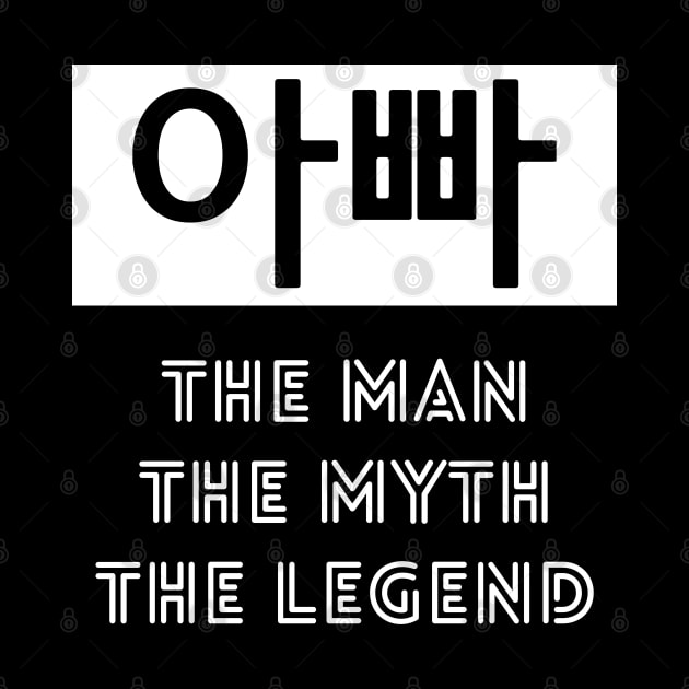Appa Dad The Man Myth Legend by hallyupunch