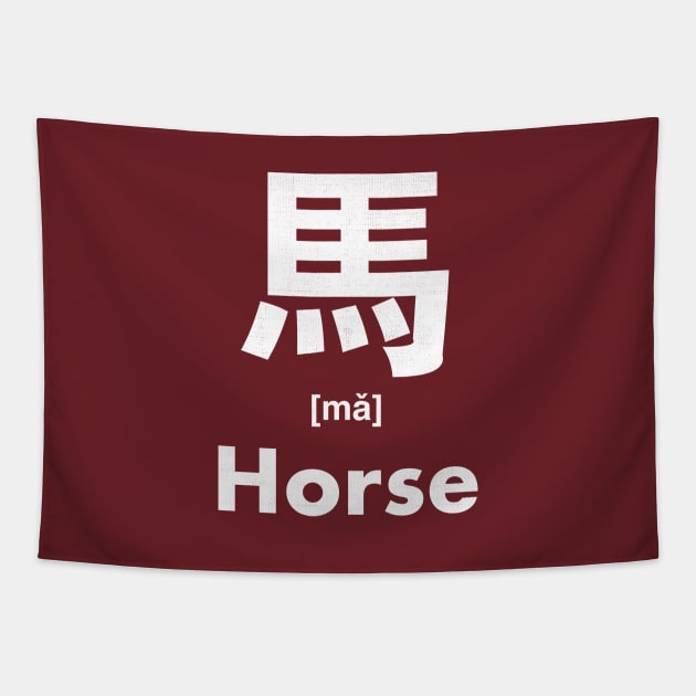 Horse Chinese Character (Radical 187) Tapestry by launchinese