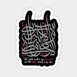 My Homeland - Khalil Gibran Quote Arabic Hand Lettering Calligraphy Magnet