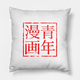 Seinen Manga Rubber Stamp Pillow