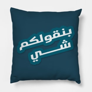 BLS show Pillow