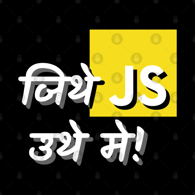 Jithe JavaScript Uthe me by dblaiya