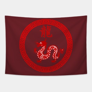 Year of the Dragon (Chinese Character & Design) Tapestry