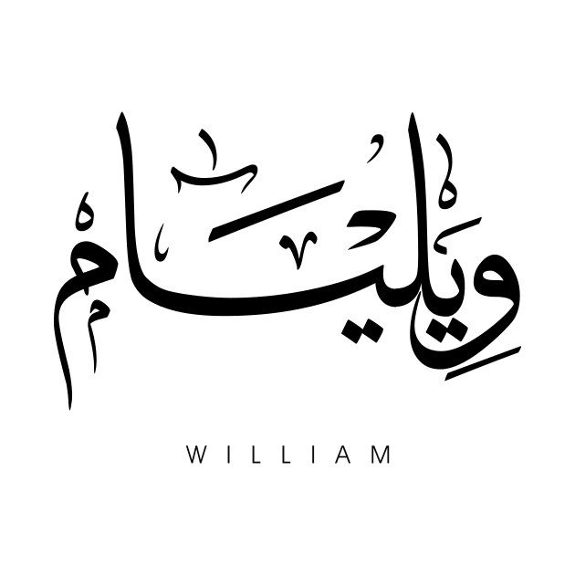 WILLIAM NAME IN ARABIC THULUTH FONT by AlHarabi