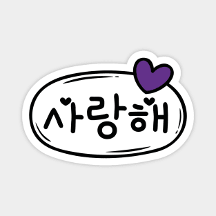 Saranghae - kdrama kpop love Magnet