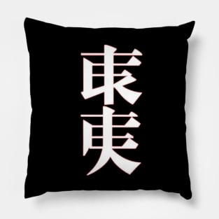 Kanji art Pillow