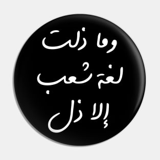 Inspirational Arabic Quote People's Humiliation Is The Result Of Their Language's Humiliation Minimalist Pin