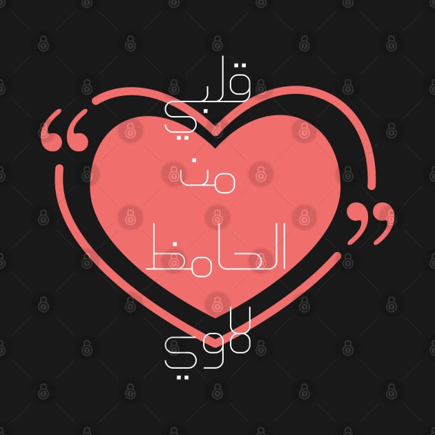 Arabic typography by BushManJO