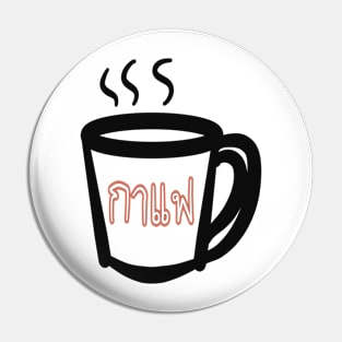 Coffee in Thai “ กาแฟ “ Pin