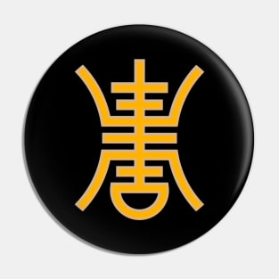 Chinese Shou Longevity Symbol Pin