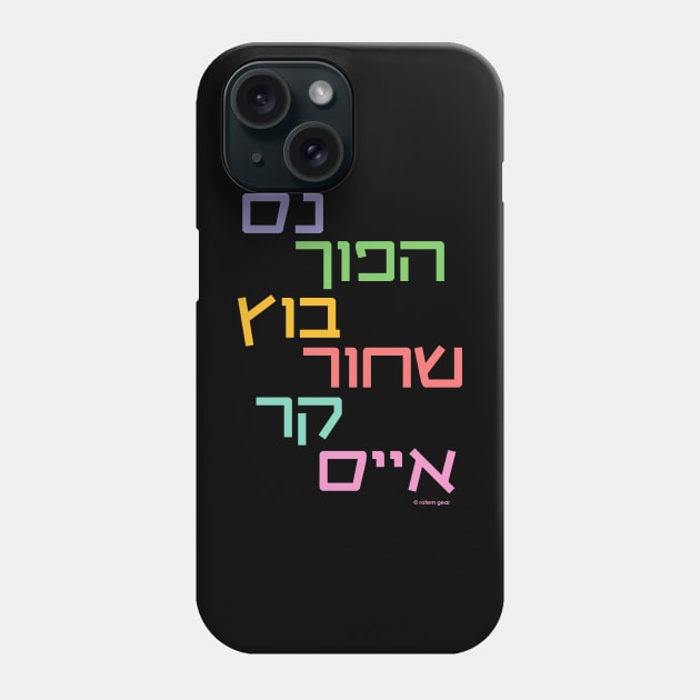 Israeli Coffee (Hebrew) Phone Case by jrotem