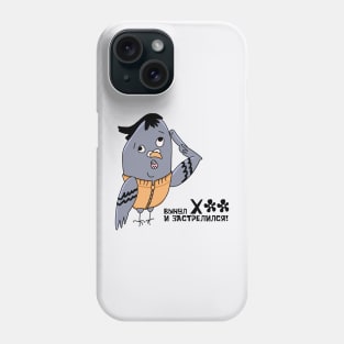 Quirky Sparrow Funny Russian Proverb Phone Case