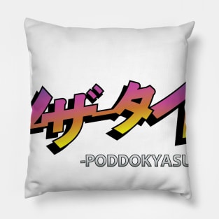 Japanese LaserTime Remastered Pillow