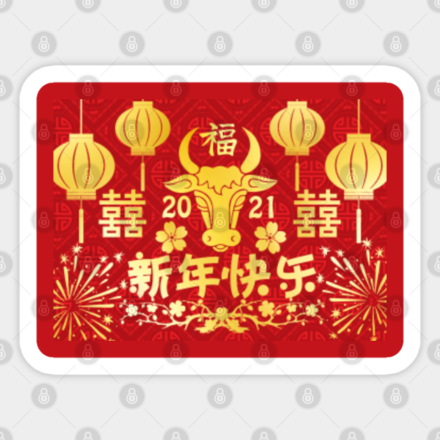 Chinese New Year 2021 Year Of The Metal Ox Chinese New Year 2021 Sticker Teepublic Working toward ambitious goals like earning a diploma, building a business empire, starting a family, or achieving radiant health are all possibilities. chinese new year 2021 year of the metal ox