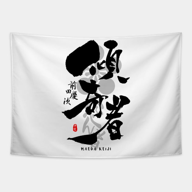 Maeda Keiji Kabukimono Calligraphy Art Tapestry by Takeda_Art