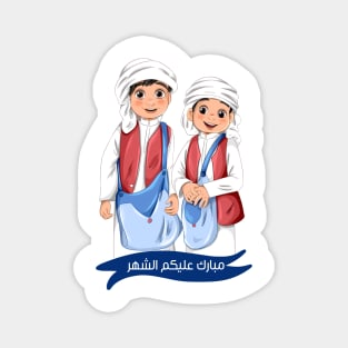 مبارك عليكم الشهر Magnet