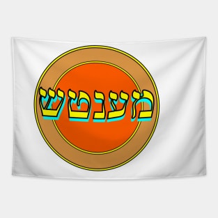 Yiddish: Mensch Tapestry