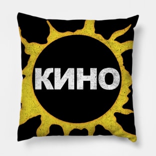 KINO / Кино́  - Vintage Faded Look Pillow