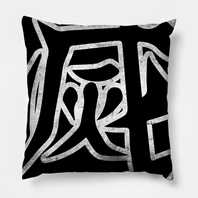 Destroy In Kanji - Japanese Word Destroy Kanji Pillow by Mash92