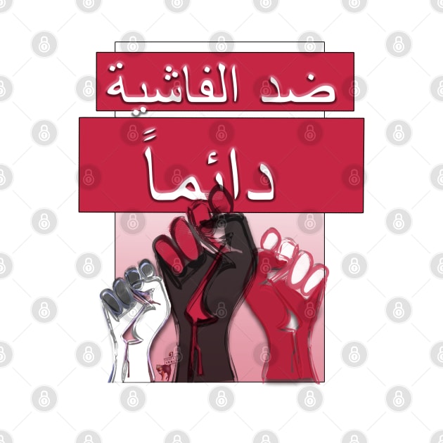 Antifascist Always Arabic BWR by Feisty Army