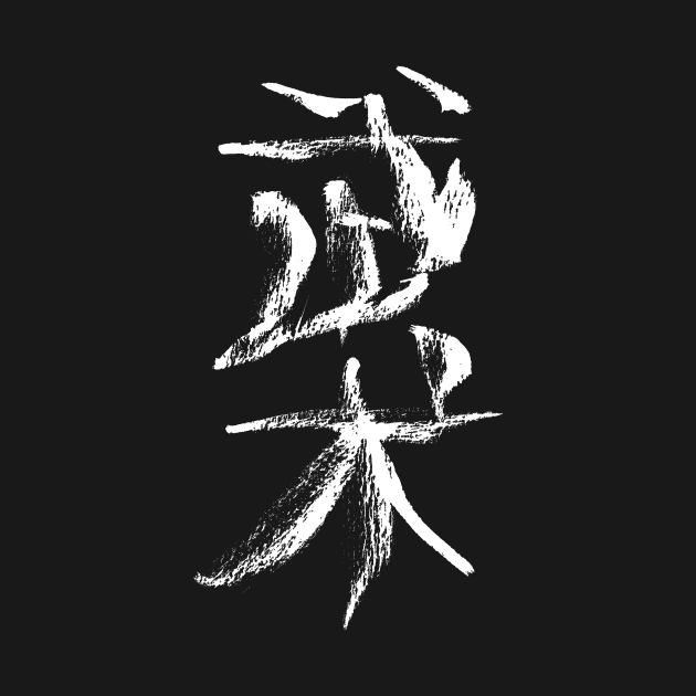 Wushu (chinese) martial-arts INK by Nikokosmos