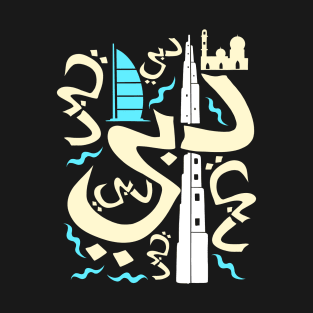 Dubai City of Luxury Arabic Script T-Shirt