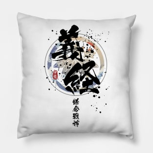 Yoshitsune - Kamakura God of War Calligraphy Pillow