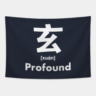 Profound Chinese Character (Radical 95) Tapestry