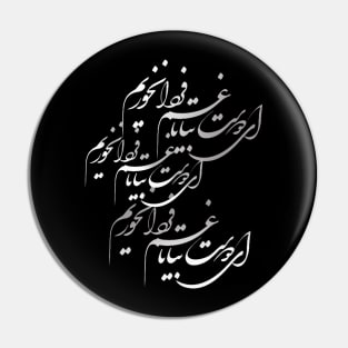 Khayyam's Calligraphy about enjoying life Pin