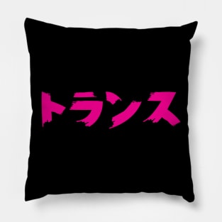 Toransu Pillow