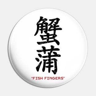 Fish Fingers Kanji Pin