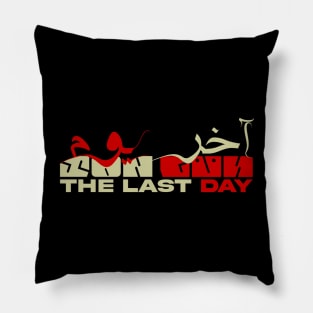 The last day son gün اخر يوم Pillow