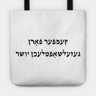 Social Justice Warrior (Yiddish, Masculine) Tote