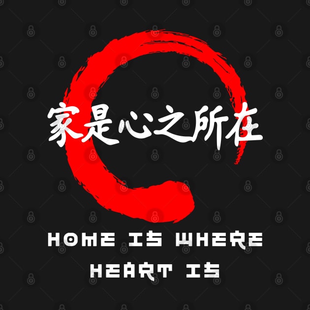 Home is where heart is quote Japanese kanji words character 192 by dvongart