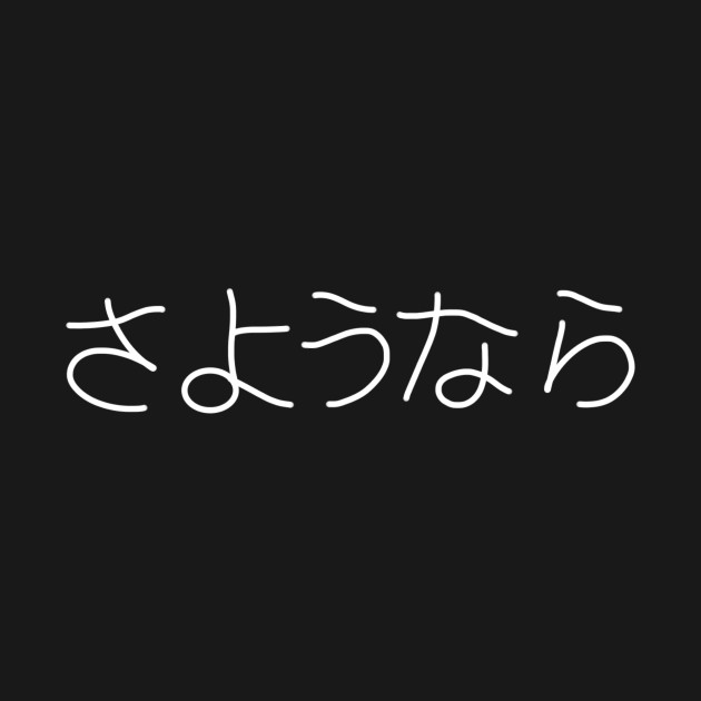 Goodbye Japanese goodbye-japanese