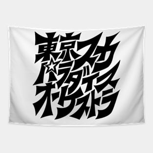 Tokyo Ska Paradise Orchestra TSPO Japanese Logo Tapestry