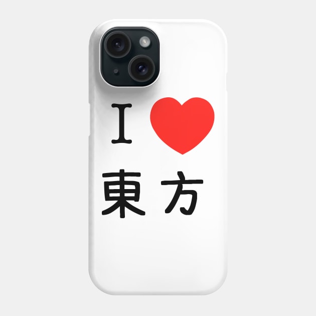 I Love Touhou (東方) Phone Case by SleepyFroggy