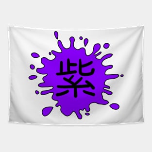 Purple in Japanese Tapestry