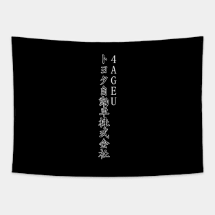 4AGEU (Black) Tapestry