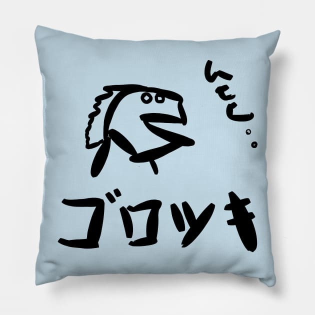 Gorotsuki (Hoodlum) Pillow by shigechan